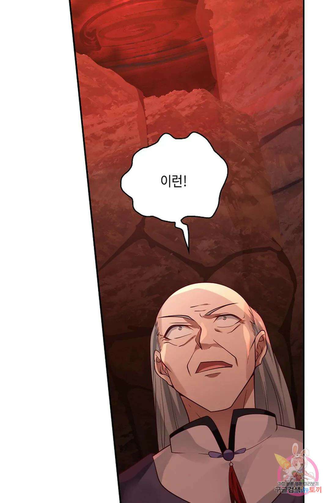 무련전봉 822화 29