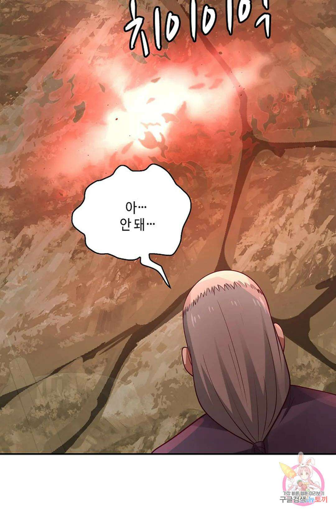 무련전봉 822화 32