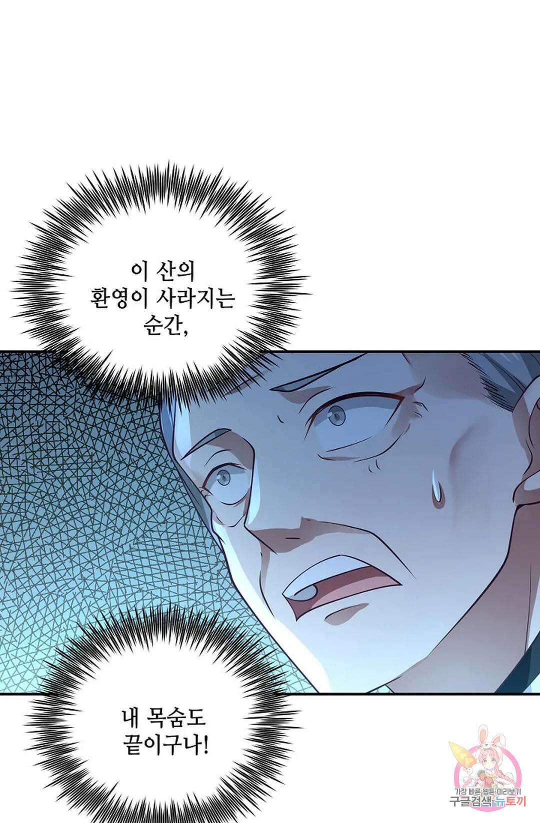 무련전봉 822화 33