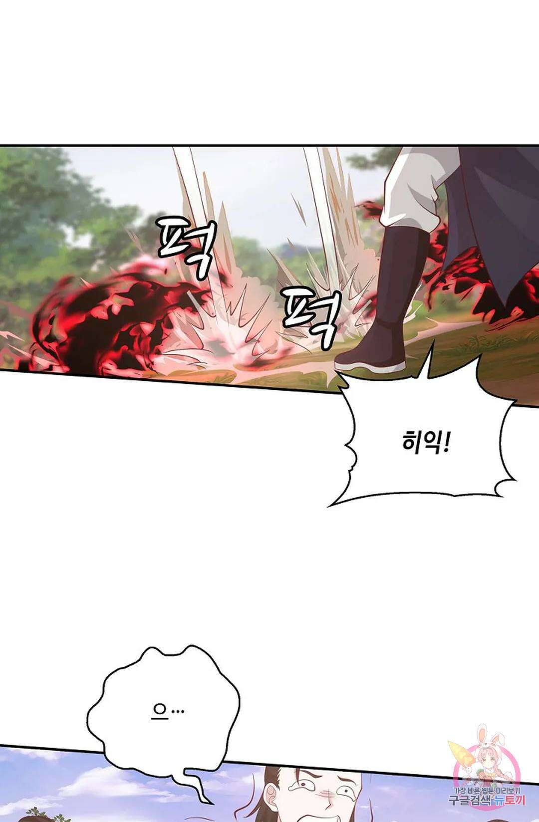 무련전봉 822화 41