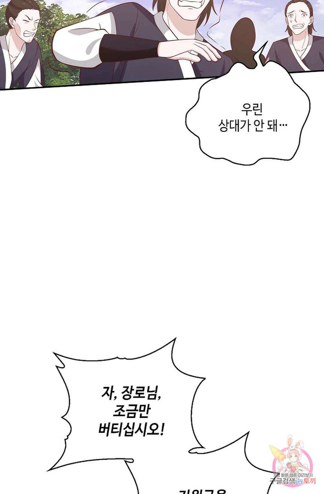 무련전봉 822화 42