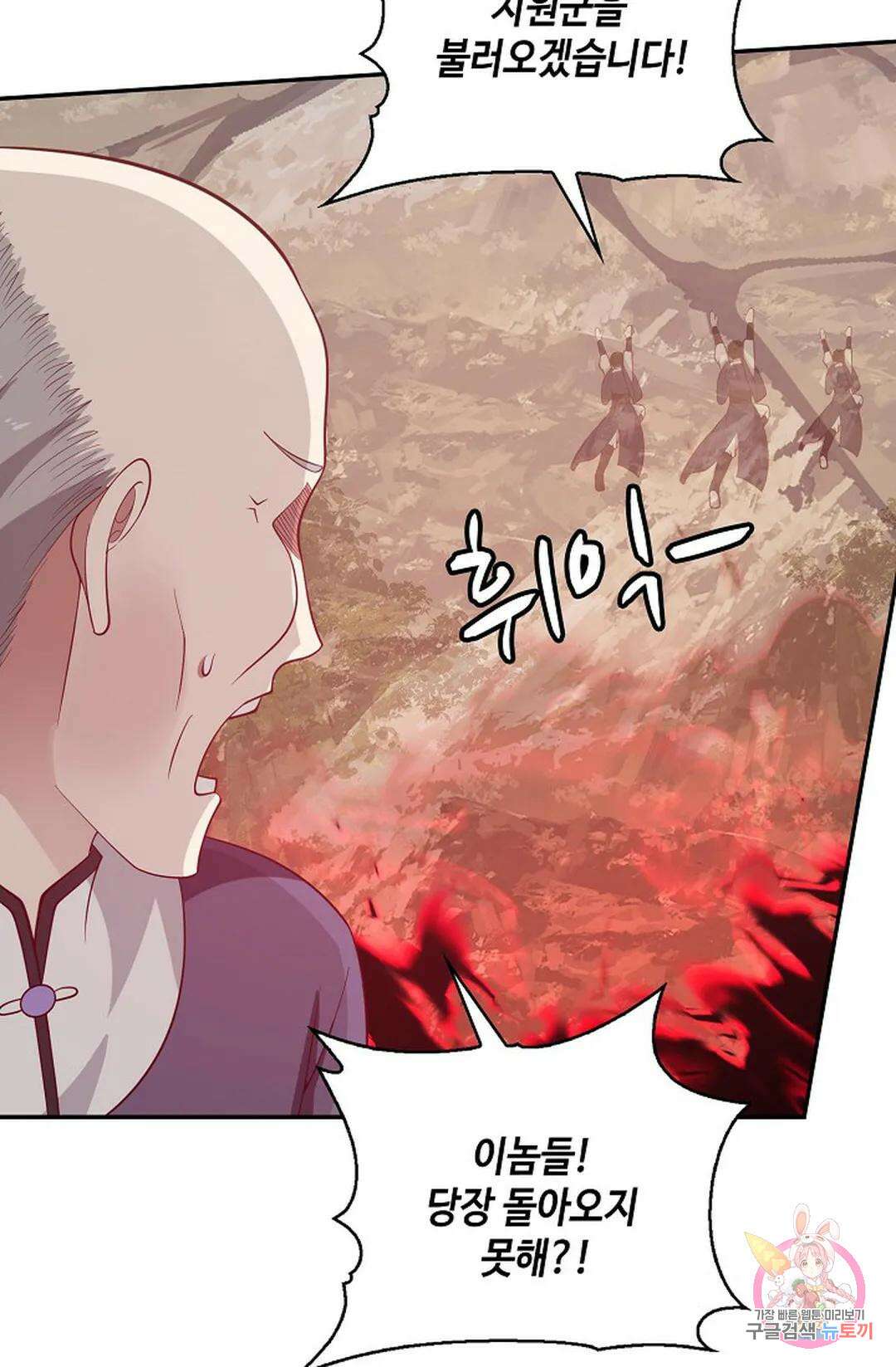 무련전봉 822화 43