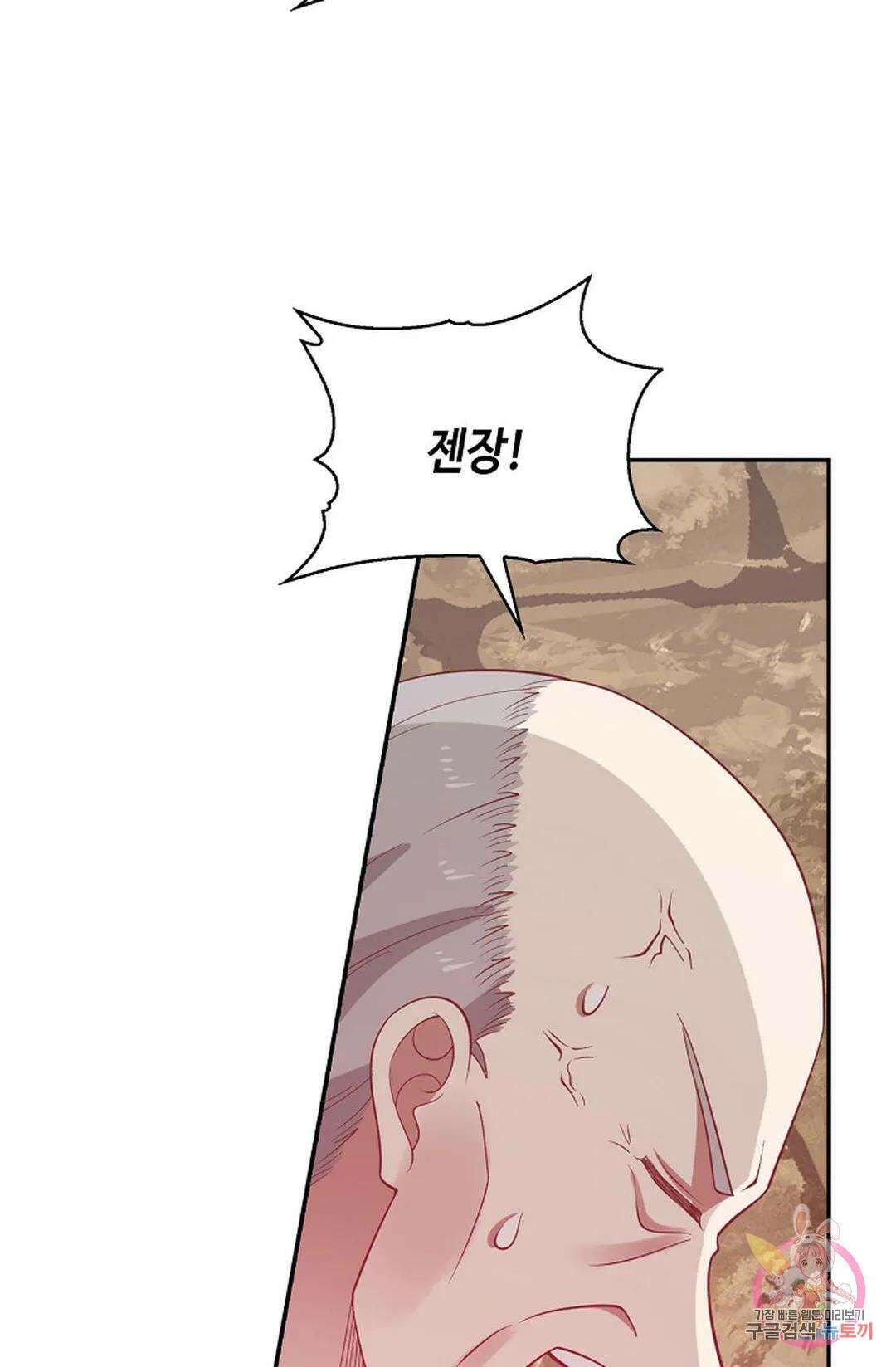 무련전봉 822화 44