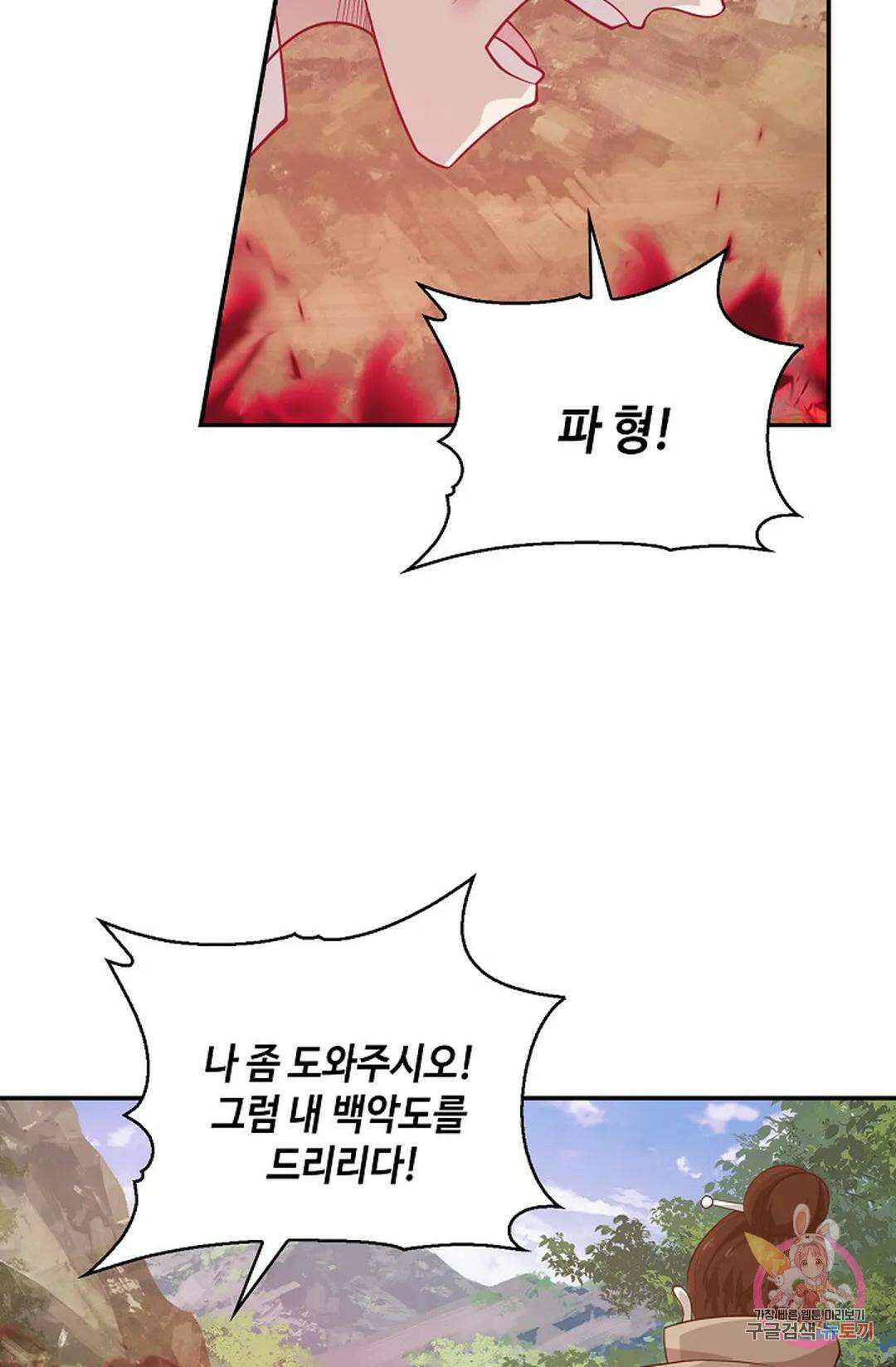 무련전봉 822화 45
