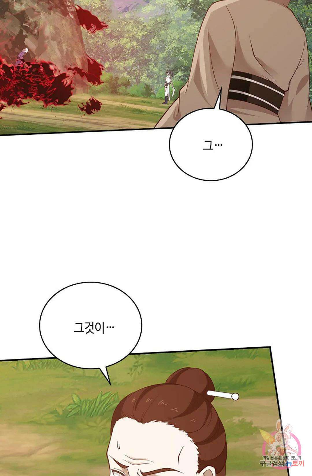 무련전봉 822화 46