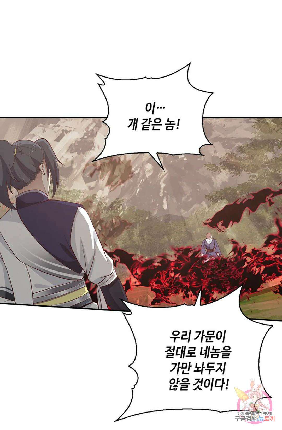무련전봉 822화 50