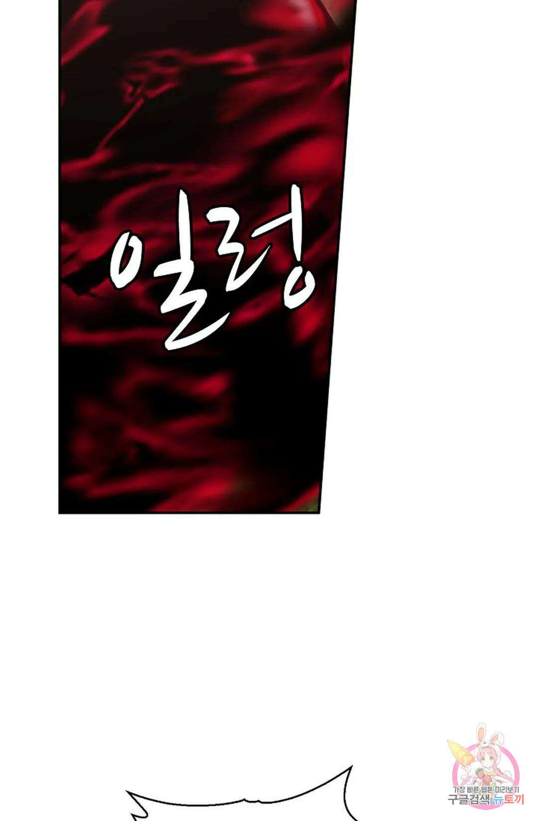 무련전봉 822화 52