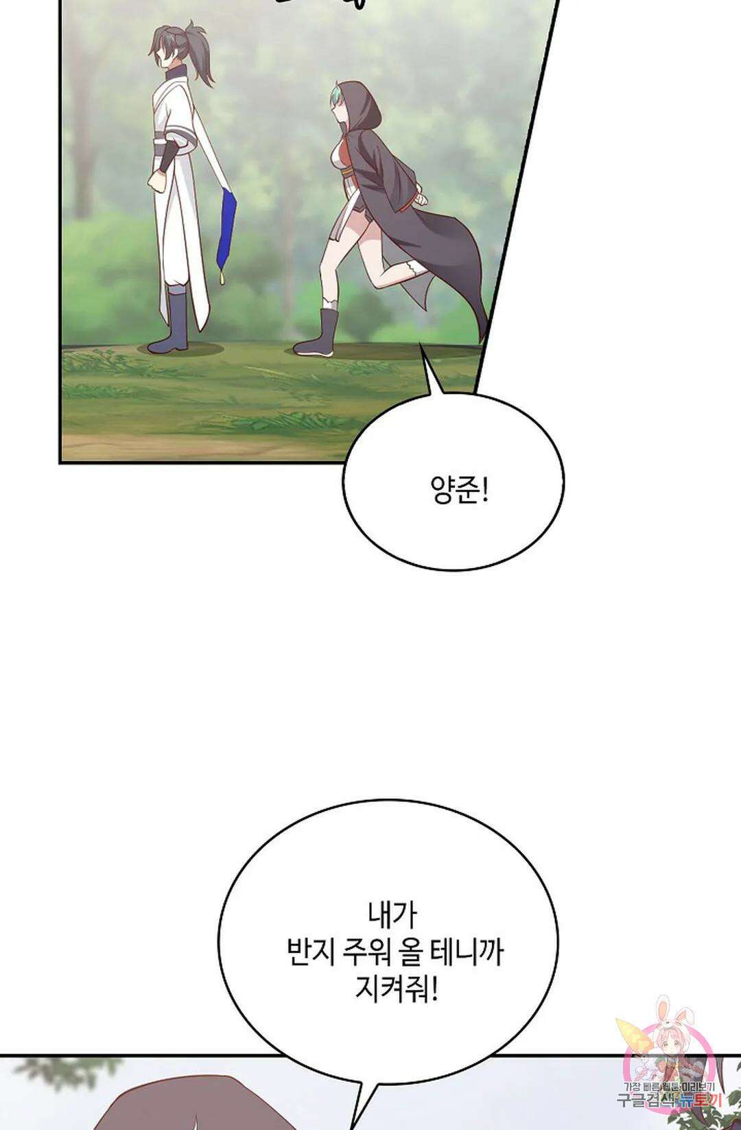 무련전봉 822화 61