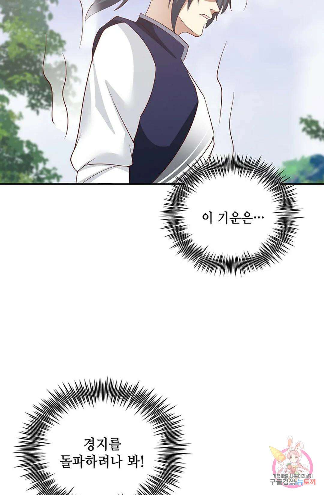 무련전봉 822화 63