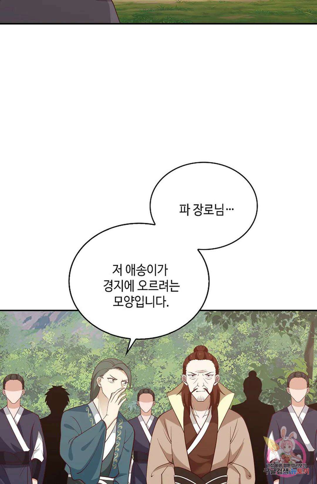 무련전봉 822화 65