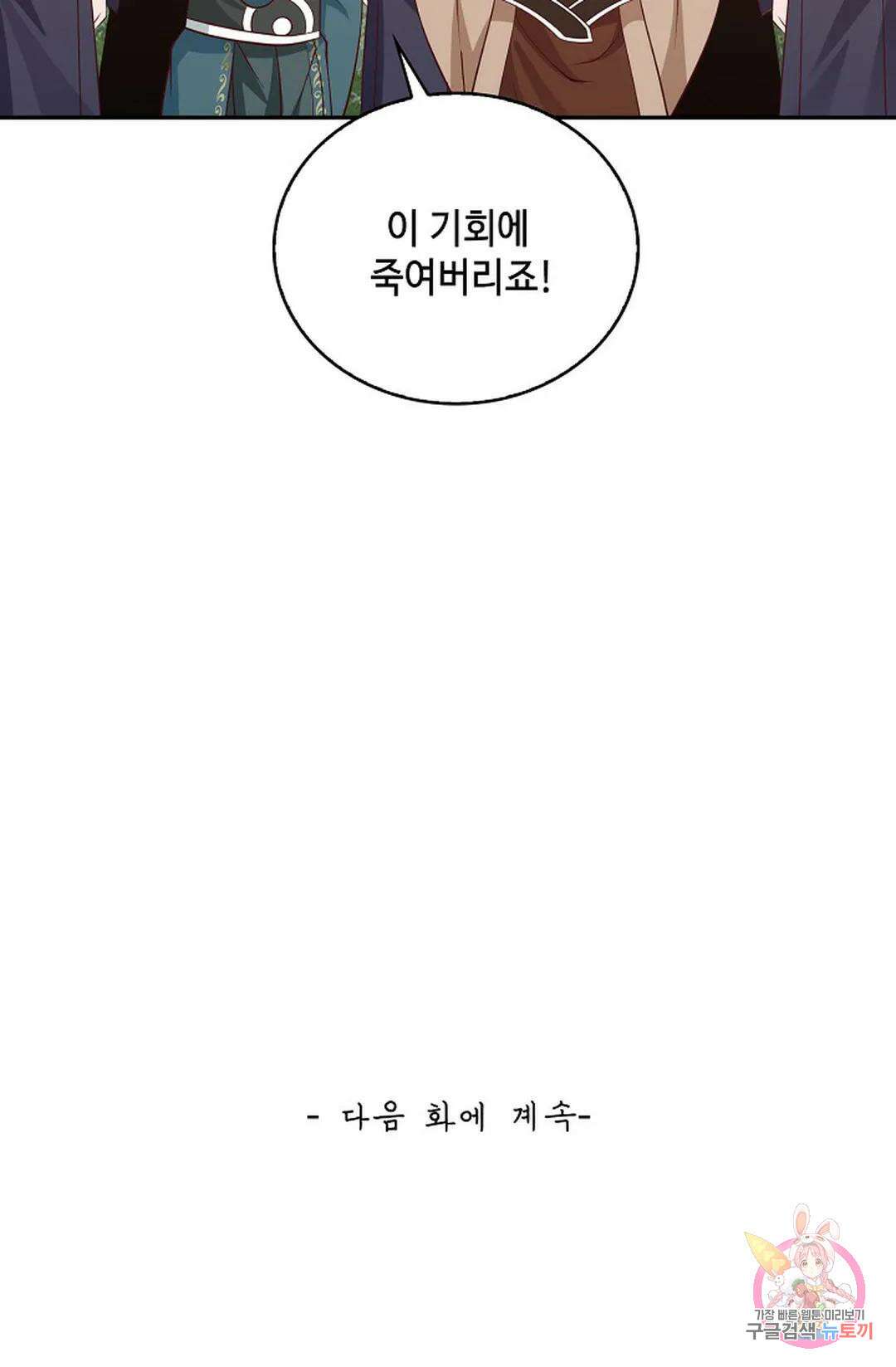 무련전봉 822화 66