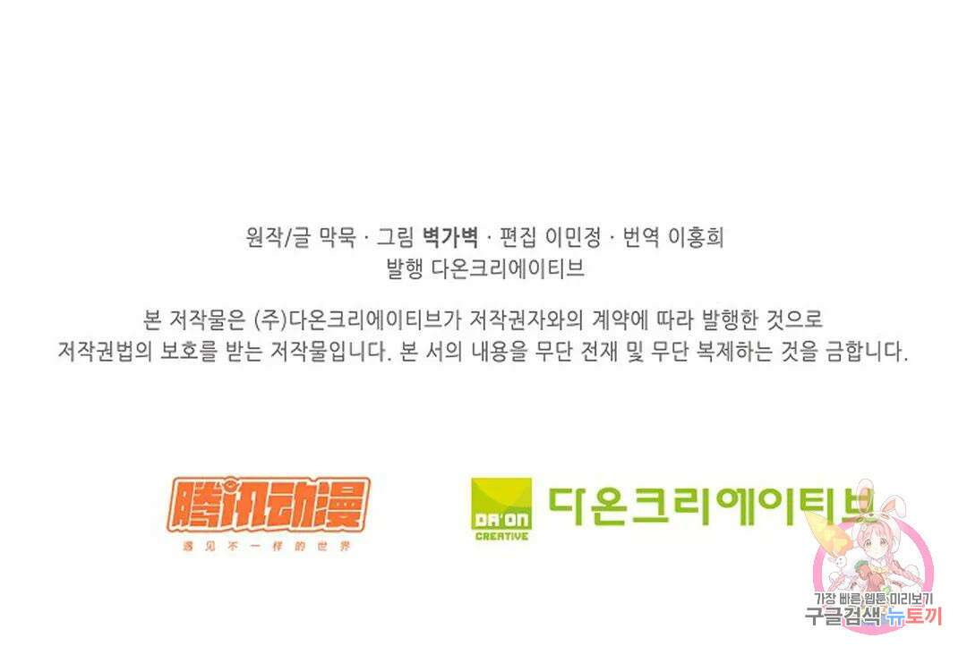 무련전봉 822화 67