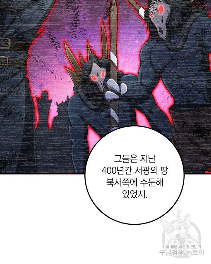 마녀를 지켜라 326화 6