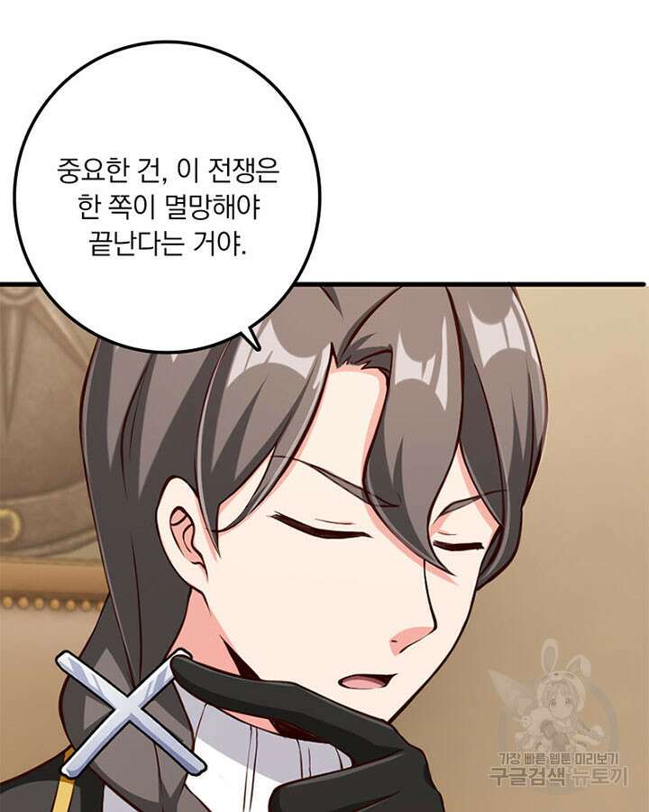 마녀를 지켜라 326화 7