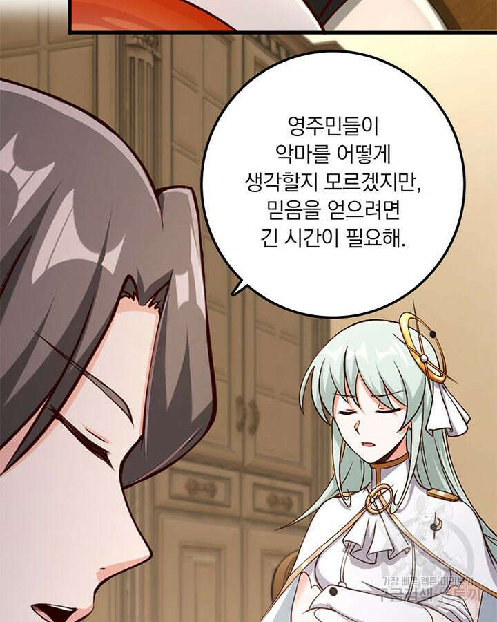 마녀를 지켜라 326화 10