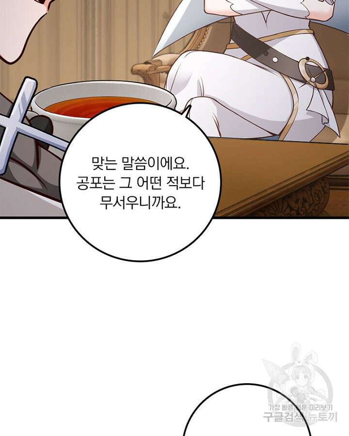 마녀를 지켜라 326화 11