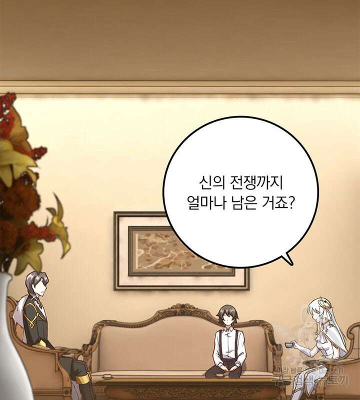 마녀를 지켜라 326화 13