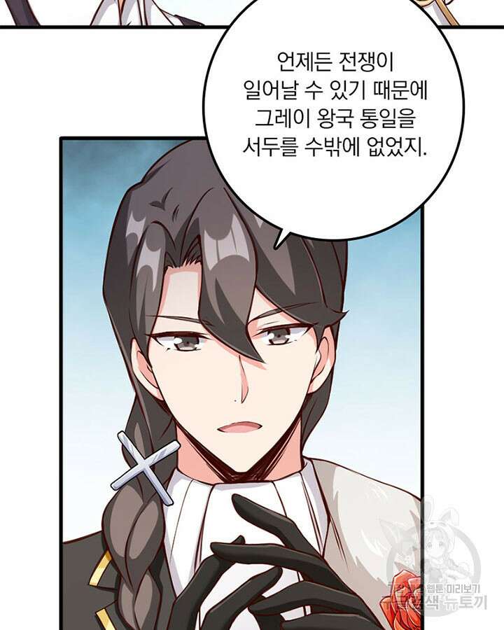 마녀를 지켜라 326화 16