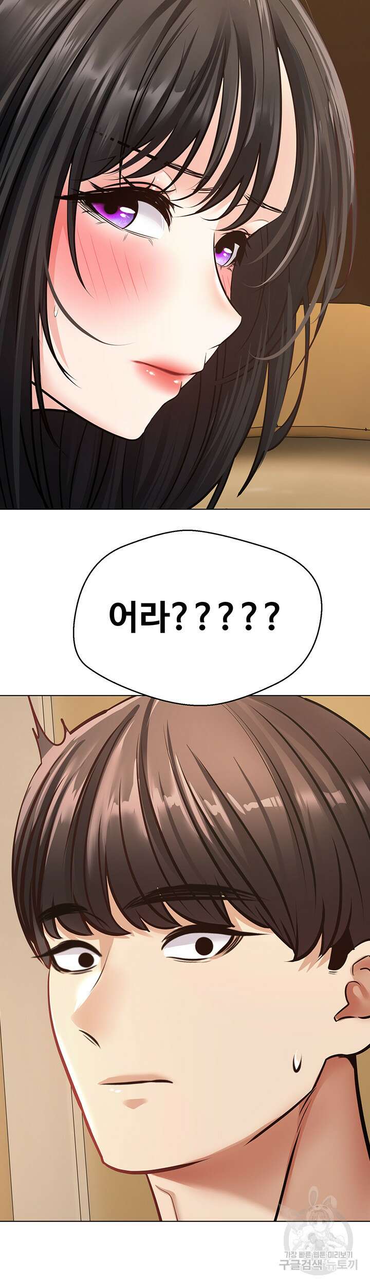 욕망 실현 어플 12화 2