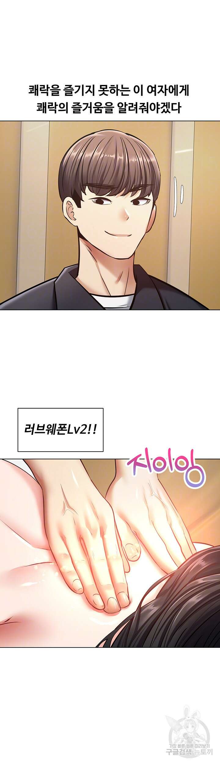 욕망 실현 어플 12화 8