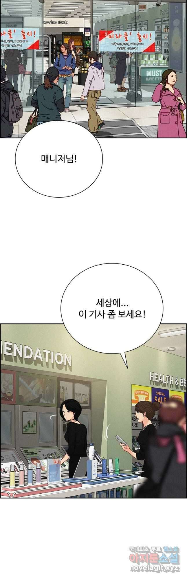 로드 오브 머니 139화 2