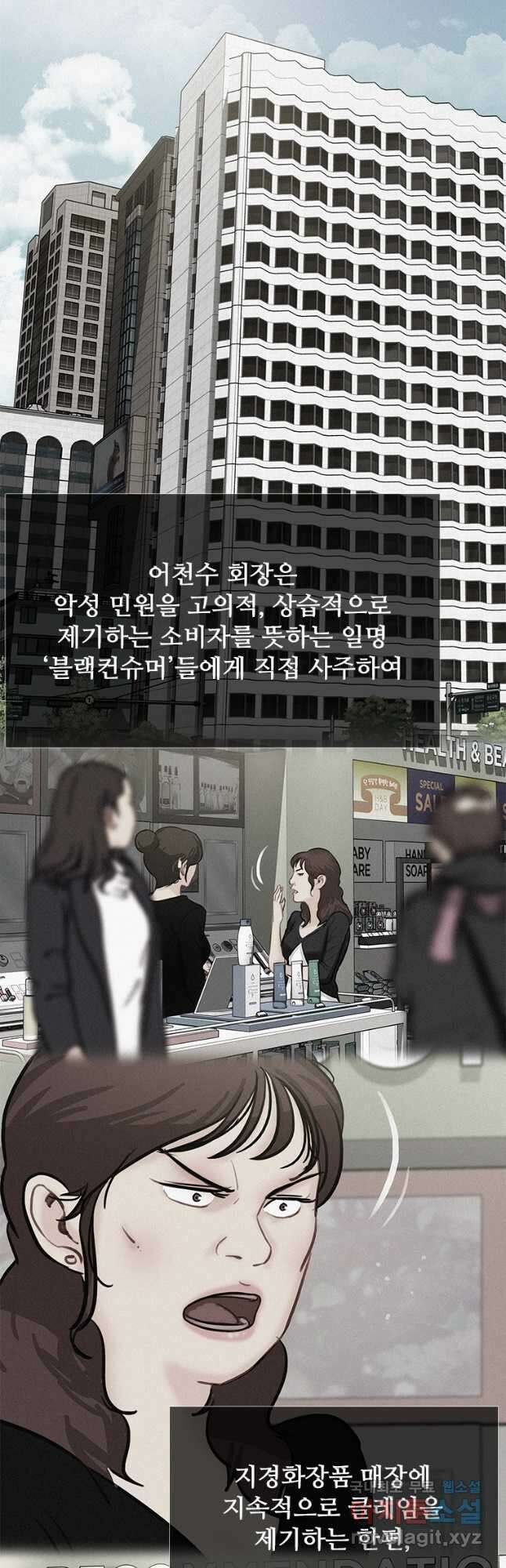로드 오브 머니 139화 4