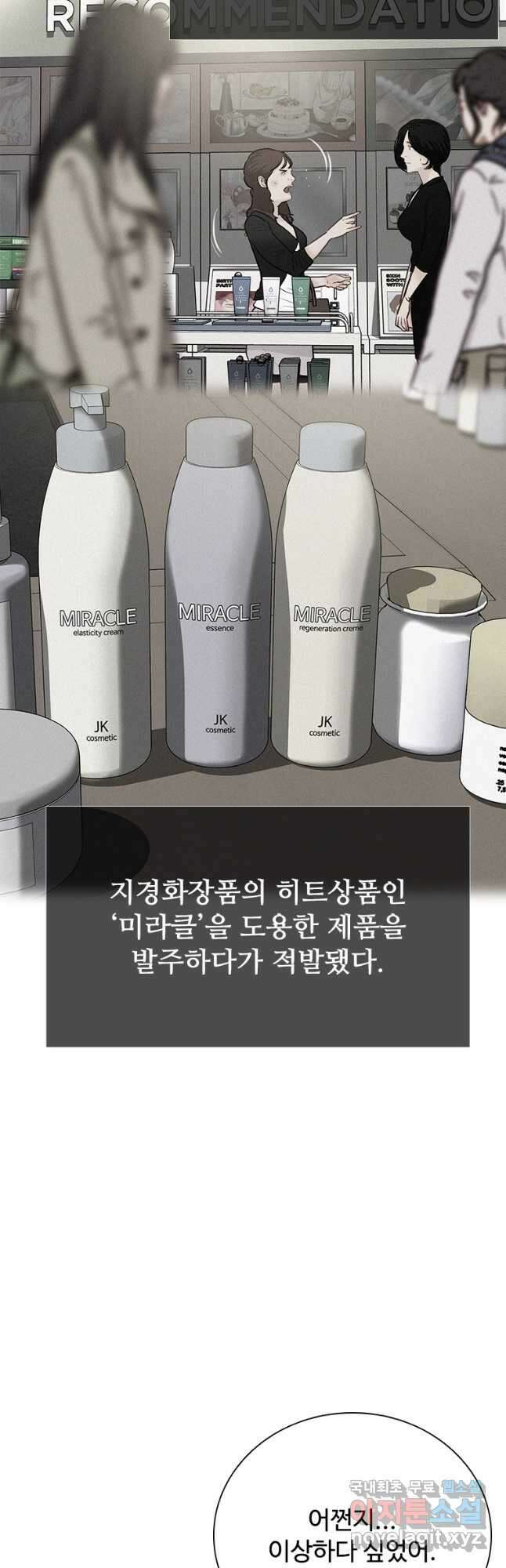 로드 오브 머니 139화 5