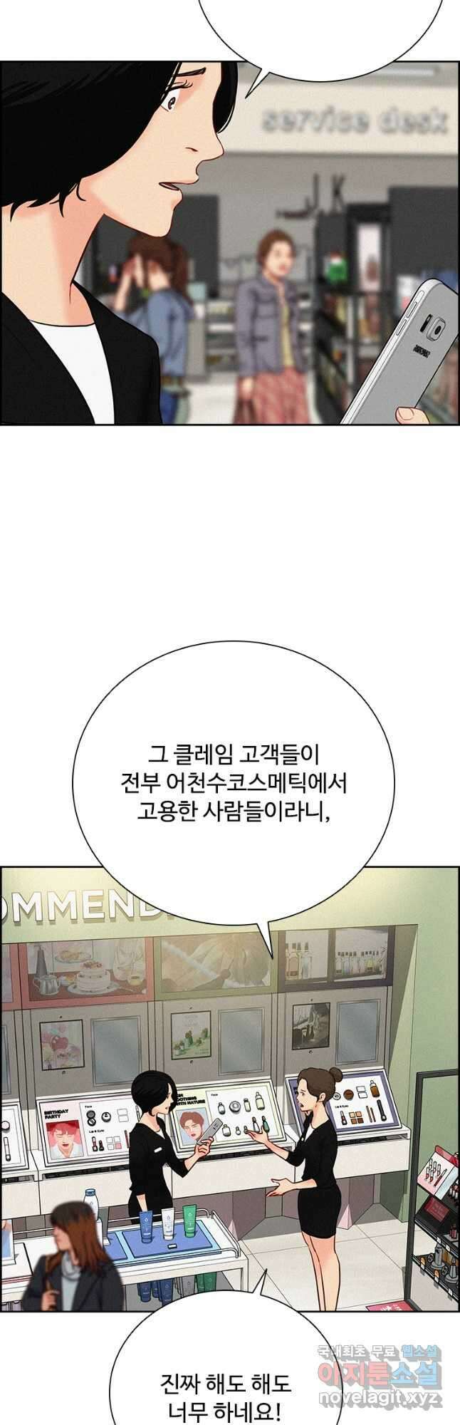 로드 오브 머니 139화 6