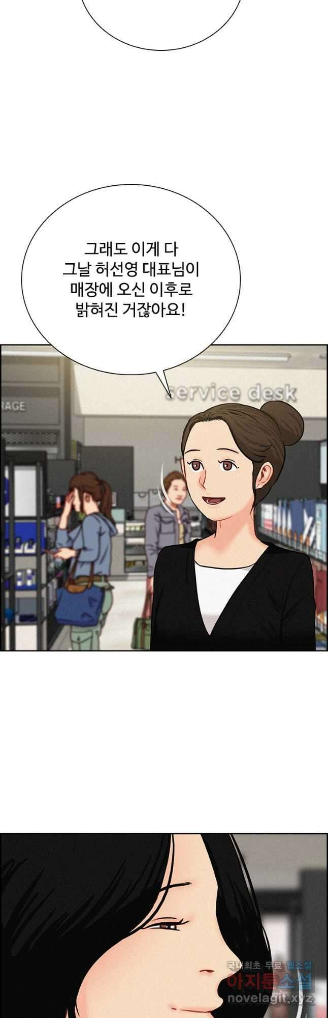 로드 오브 머니 139화 7