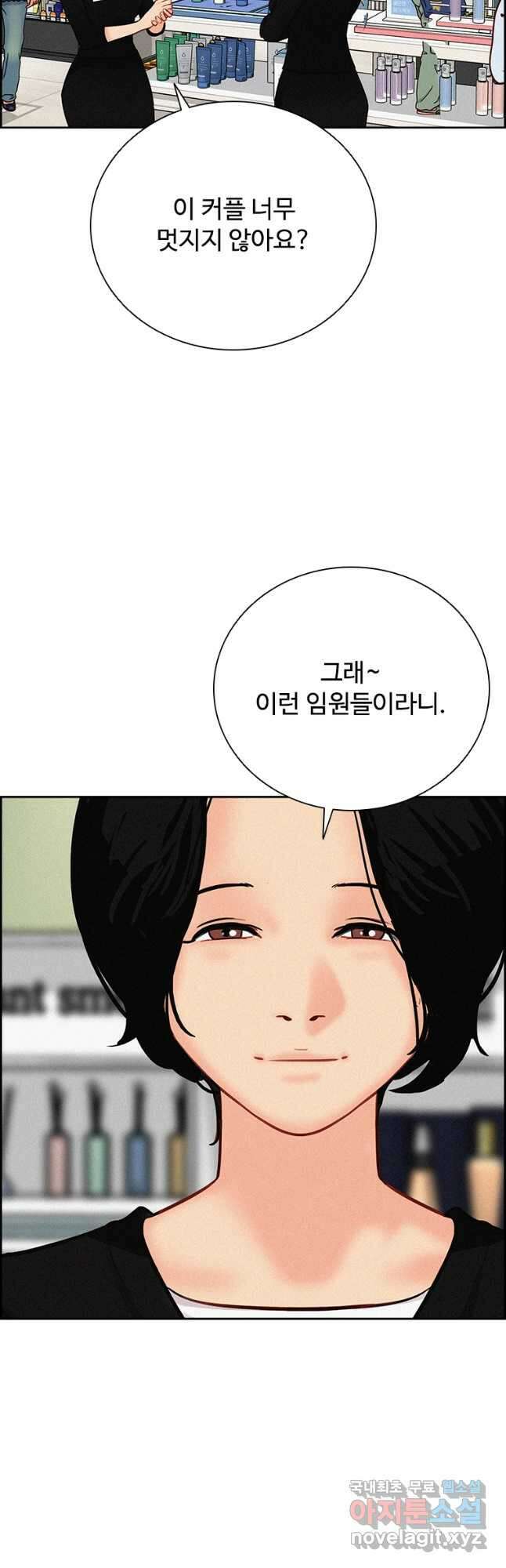 로드 오브 머니 139화 9