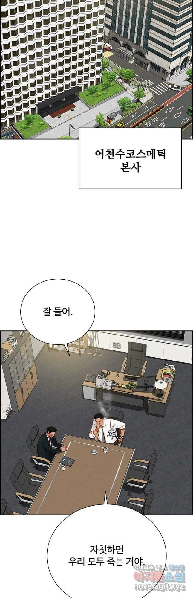로드 오브 머니 139화 11