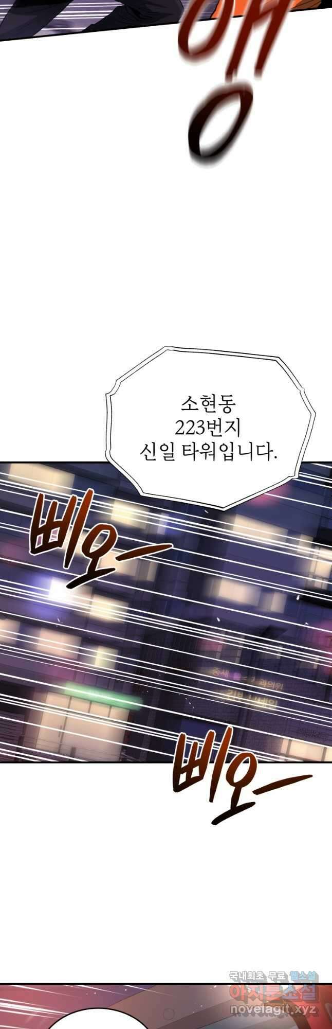 레스큐 시스템 66화 27