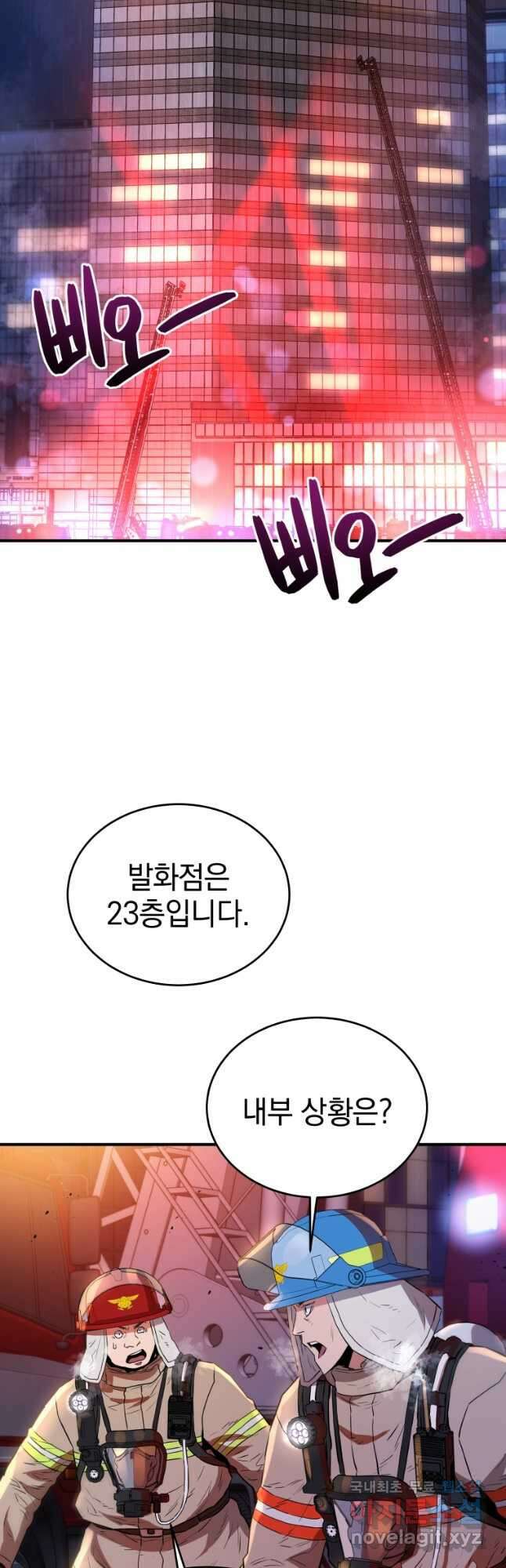 레스큐 시스템 66화 29