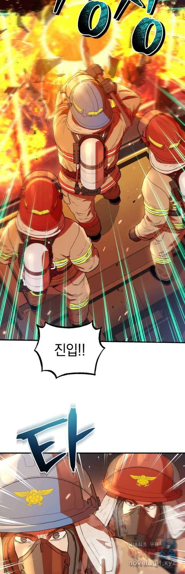 레스큐 시스템 66화 34