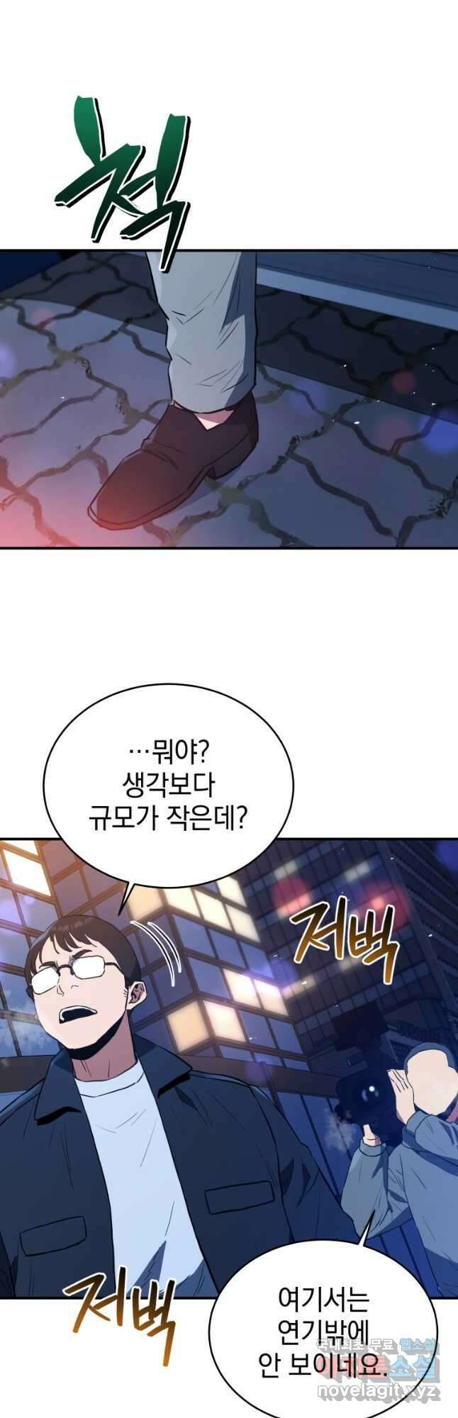 레스큐 시스템 66화 36