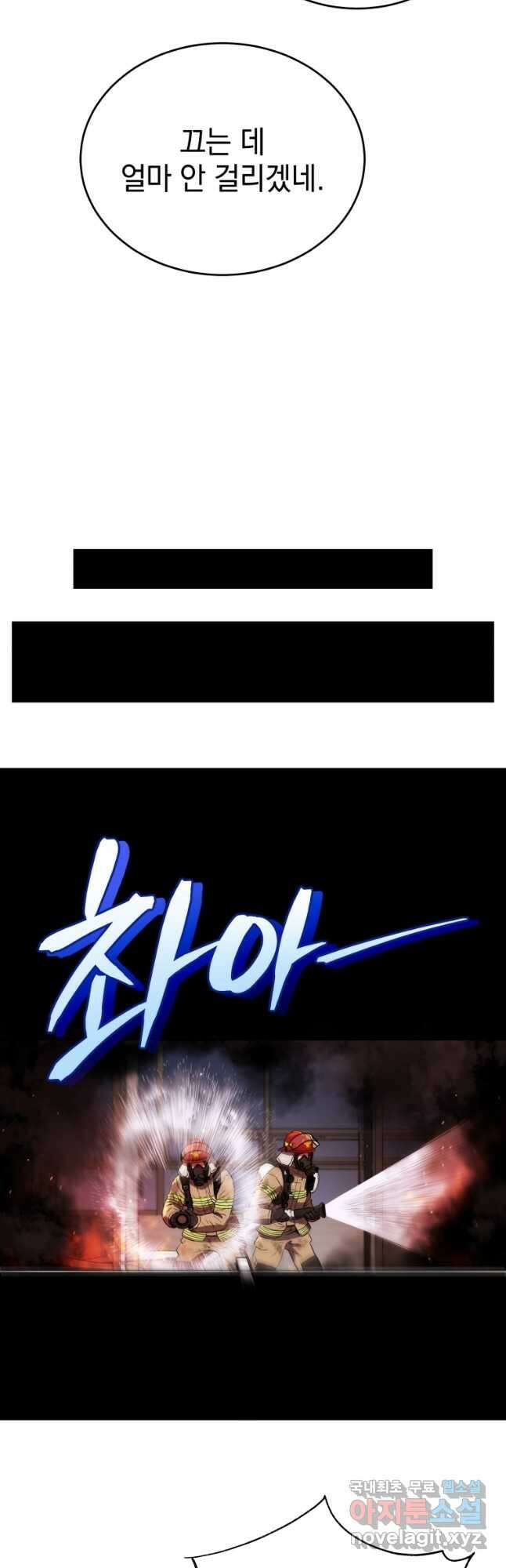 레스큐 시스템 66화 37