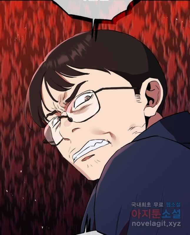레스큐 시스템 66화 45