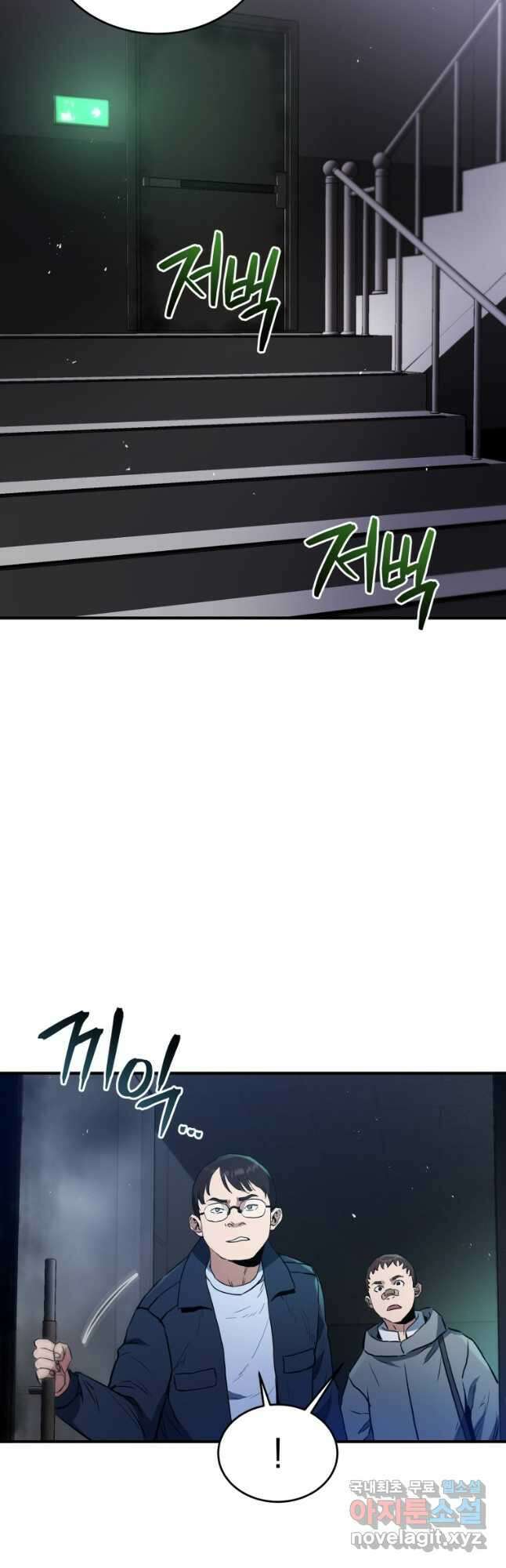 레스큐 시스템 66화 47