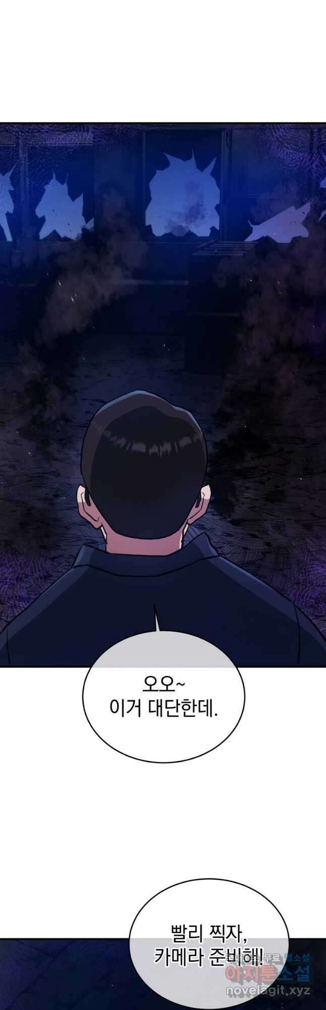 레스큐 시스템 66화 48