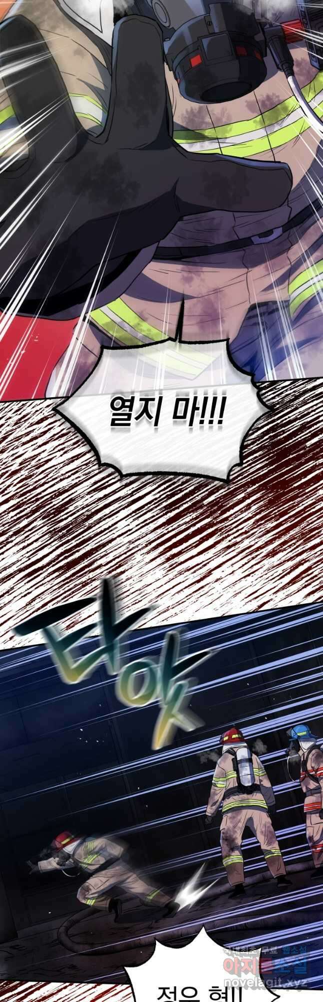 레스큐 시스템 66화 53