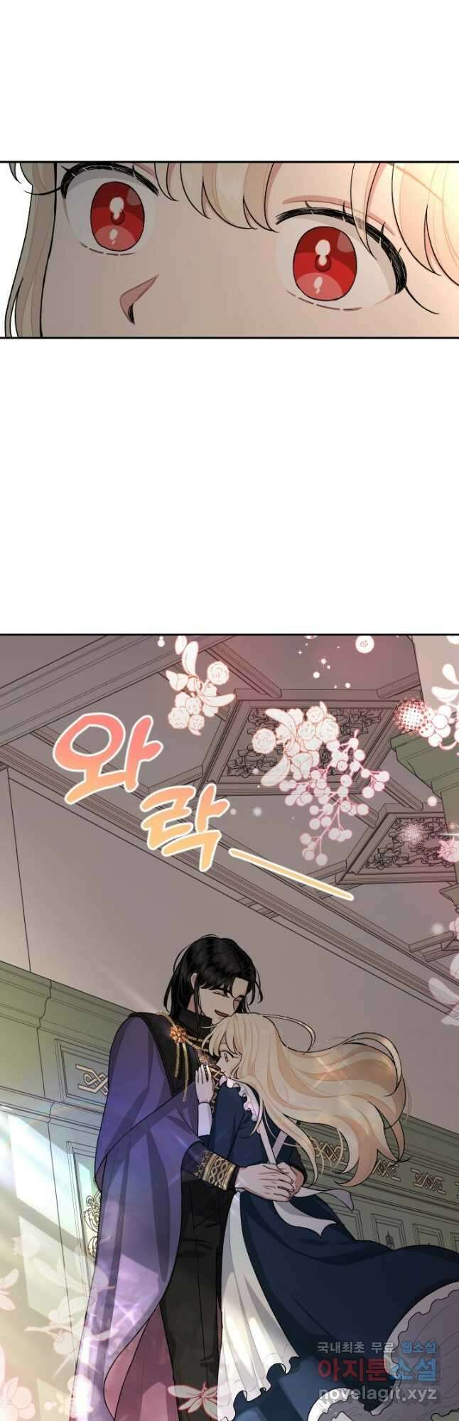 TL 소설 속 시녀가 되었습니다 81화 25