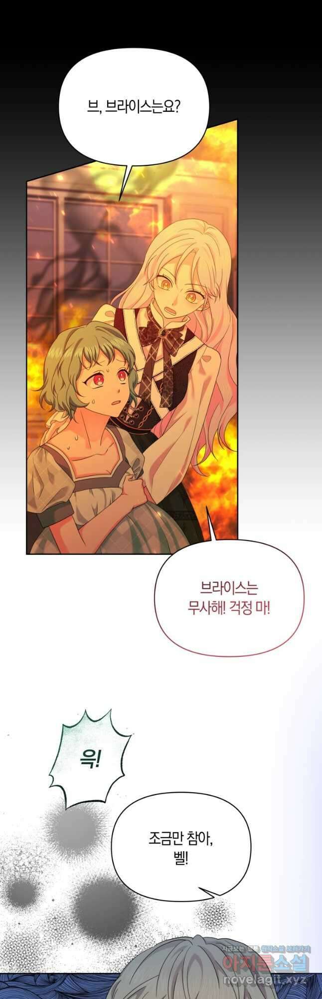 회귀한 영애는 디저트 가게를 연다 58화 2