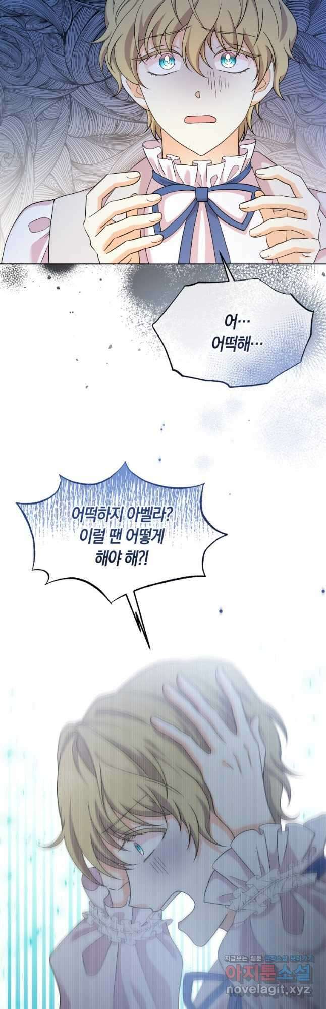 회귀한 영애는 디저트 가게를 연다 58화 3