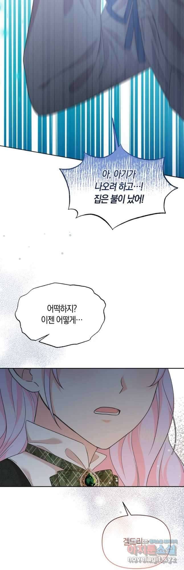 회귀한 영애는 디저트 가게를 연다 58화 4