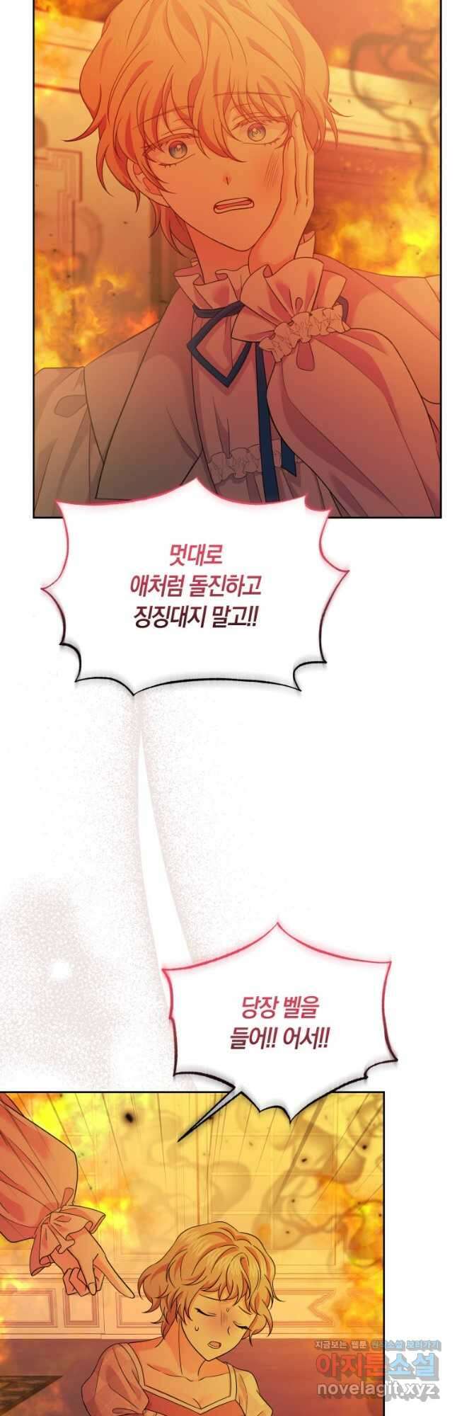 회귀한 영애는 디저트 가게를 연다 58화 7