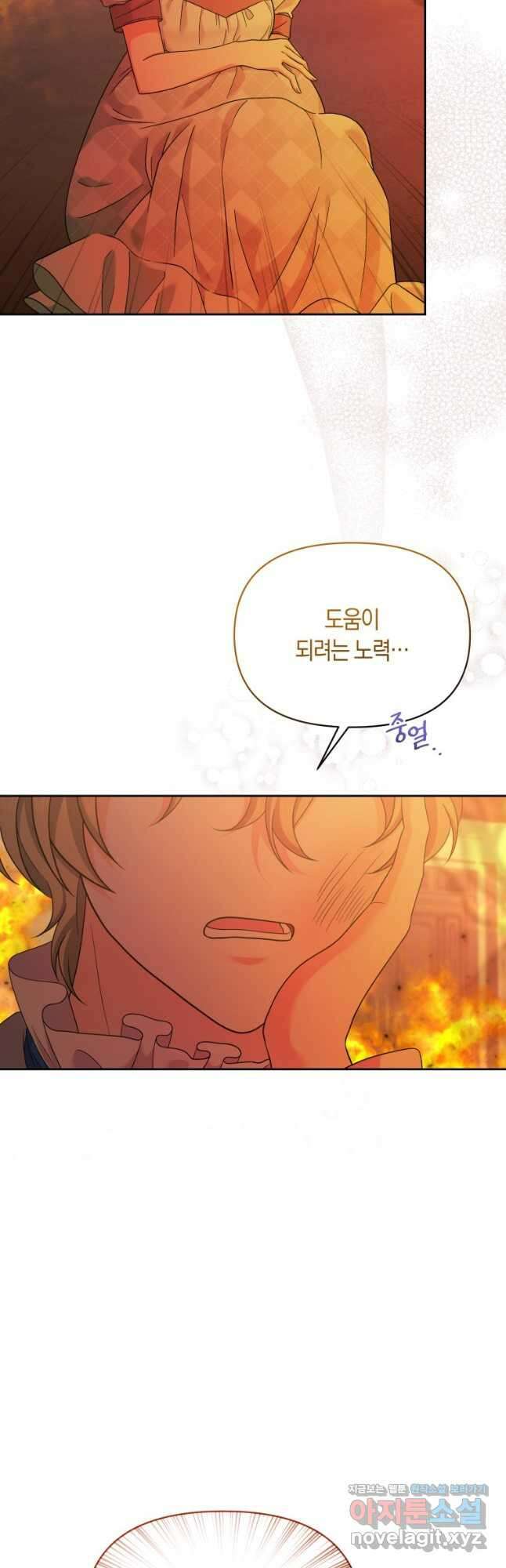 회귀한 영애는 디저트 가게를 연다 58화 8