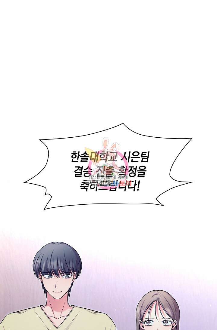 연생대딩 49화 1