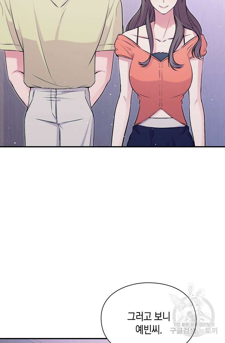 연생대딩 49화 2