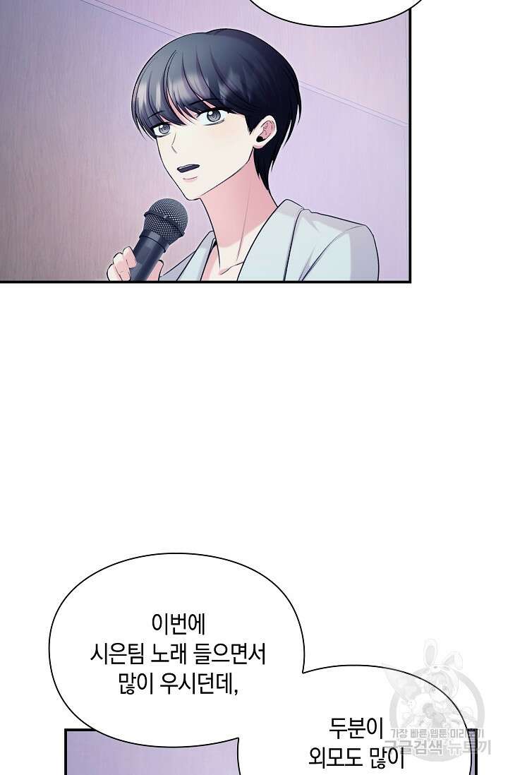 연생대딩 49화 3