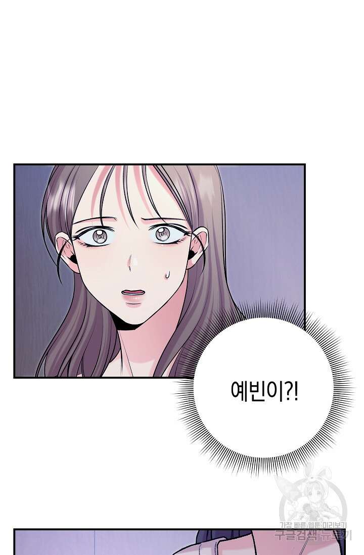 연생대딩 49화 5